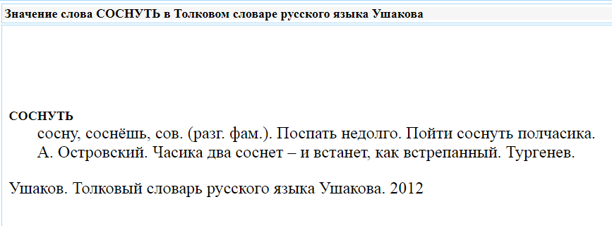 Языком Островкого и Тургенева - Литература, Иван Тургенев, Островский, Александр Островский