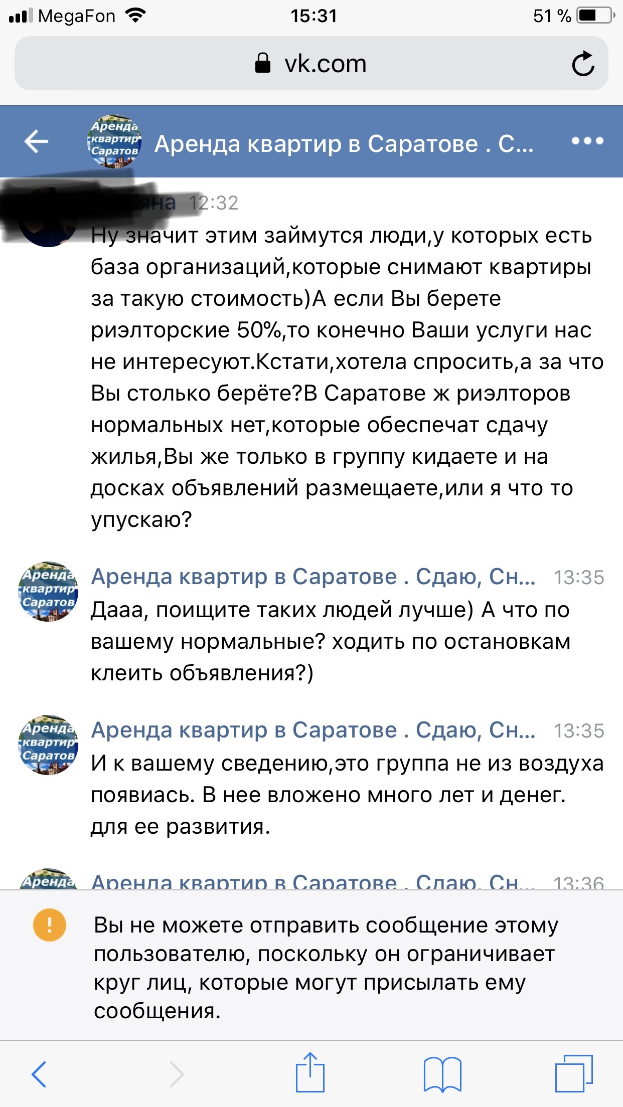 А как Вы считаете,что должен делать риэлтор за такое вознаграждение? |  Пикабу