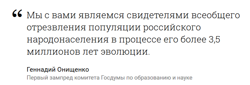 Какое руководство - такое и образование. - Чиновники, Неучи, Образование, Бессмысленно и беспощадно, Бессмысленность