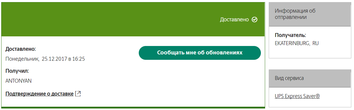 Отправлять чужие консоли в рандомные места? - можем, умеем, практикуем - Microsoft - Моё, Xbox, Xbox One, Microsoft, Служба поддержки, Обслуживание, Xbox One X, Длиннопост