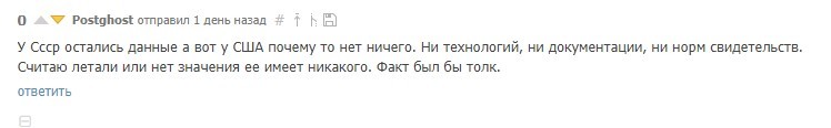 Лунные ответы. Космос, США, станции и фото. - Моё, Луна, Лунный заговор, США, Политика, Здравый смысл, Правда, Кассини, Атлас 5, Длиннопост