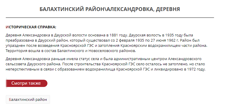 A bit about journalism and journalists - My, Journalism, Journalists, Krasnoyarsk region, , Opinion, , media, , Longpost, Manipulation, Media and press