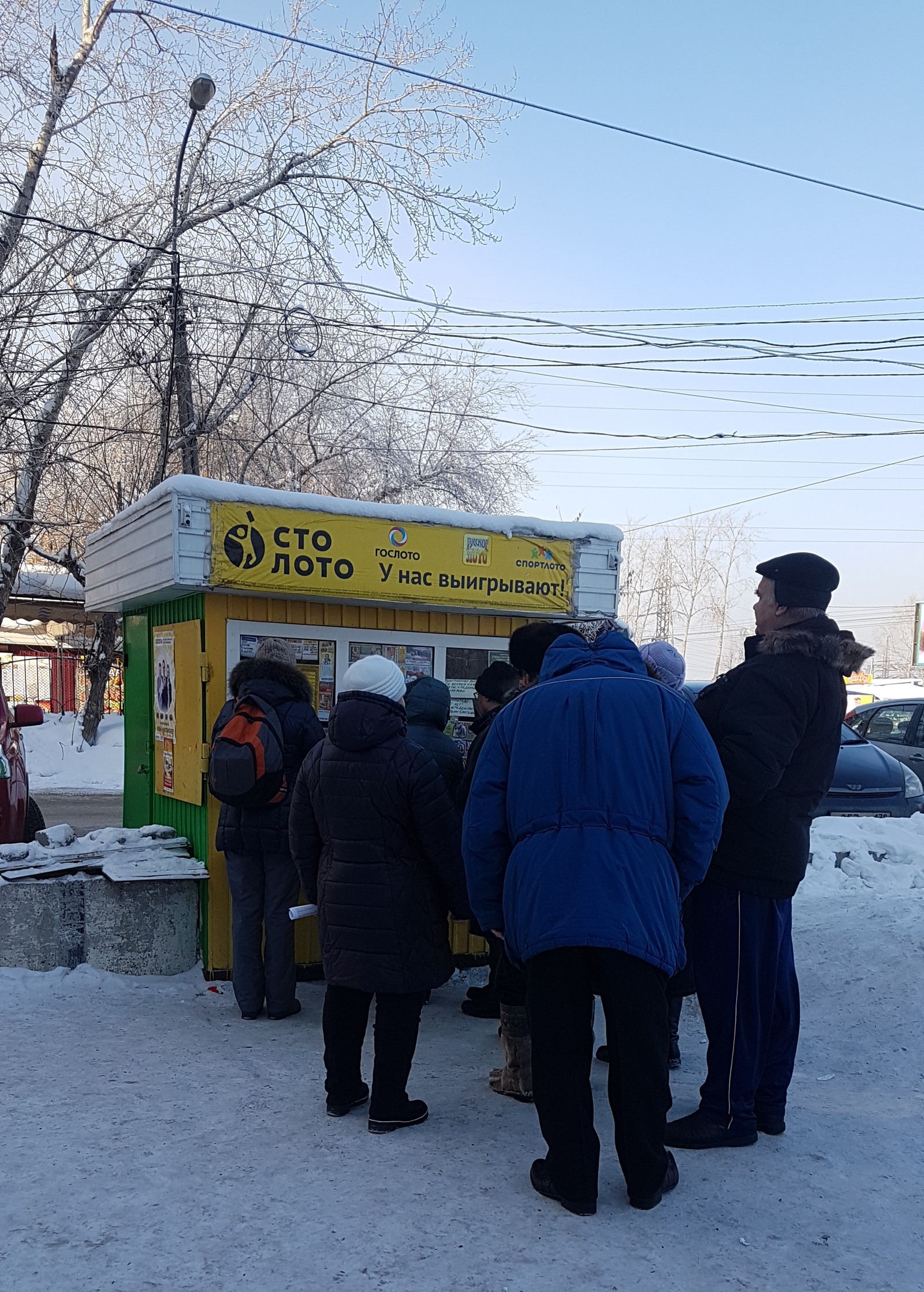 While fools live in the world .... - My, Irkutsk, Stoloto, Lottery