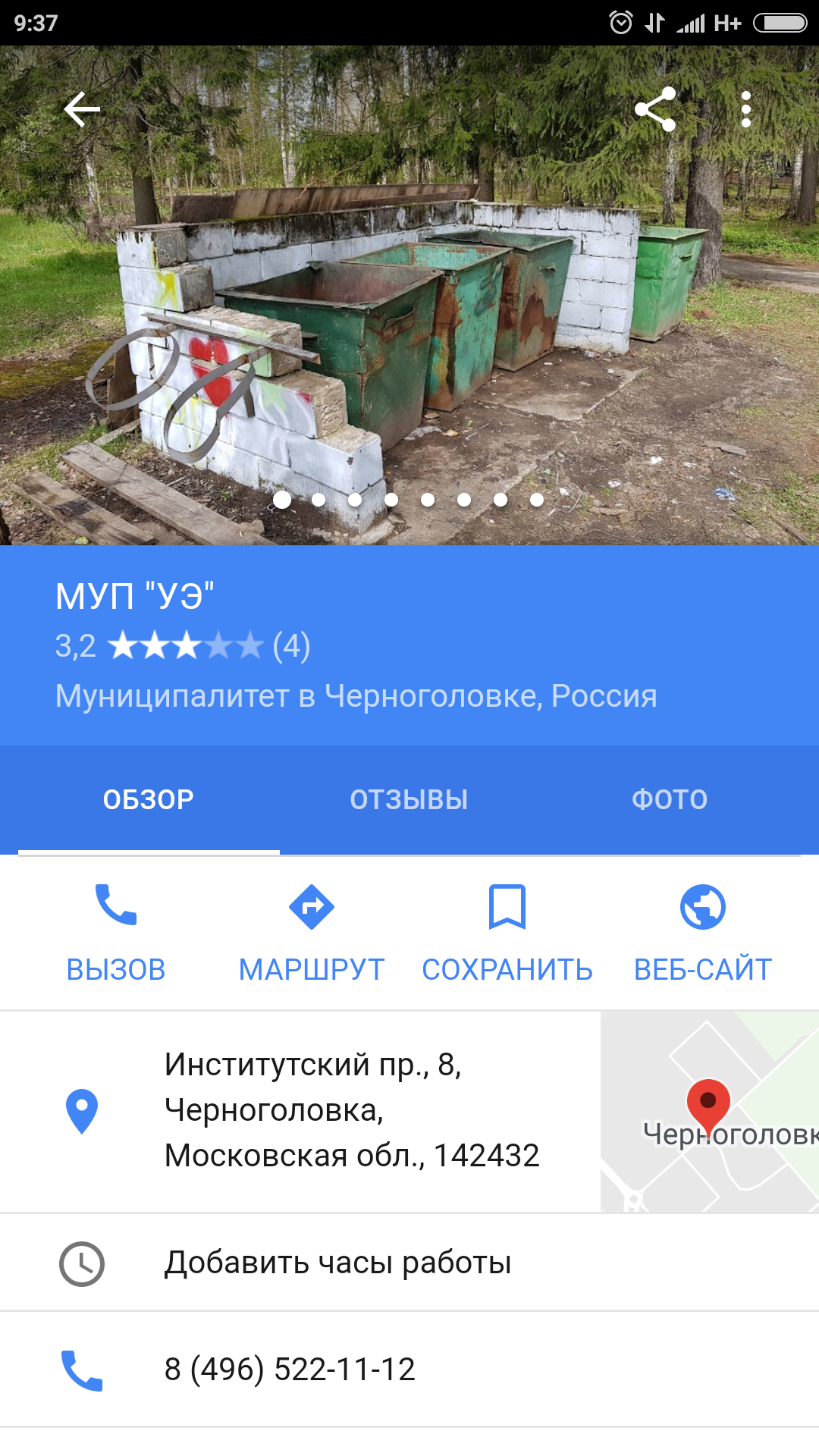 Passport Office:) - My, Google maps, Chernogolovka, Trash heap