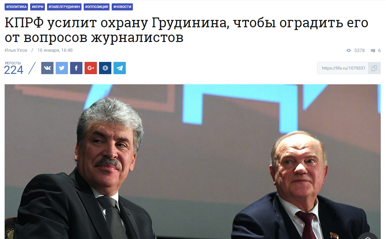 Those. Can't ask a presidential candidate any more questions? - Pavel Grudinin, Politics, The Communist Party, Journalists