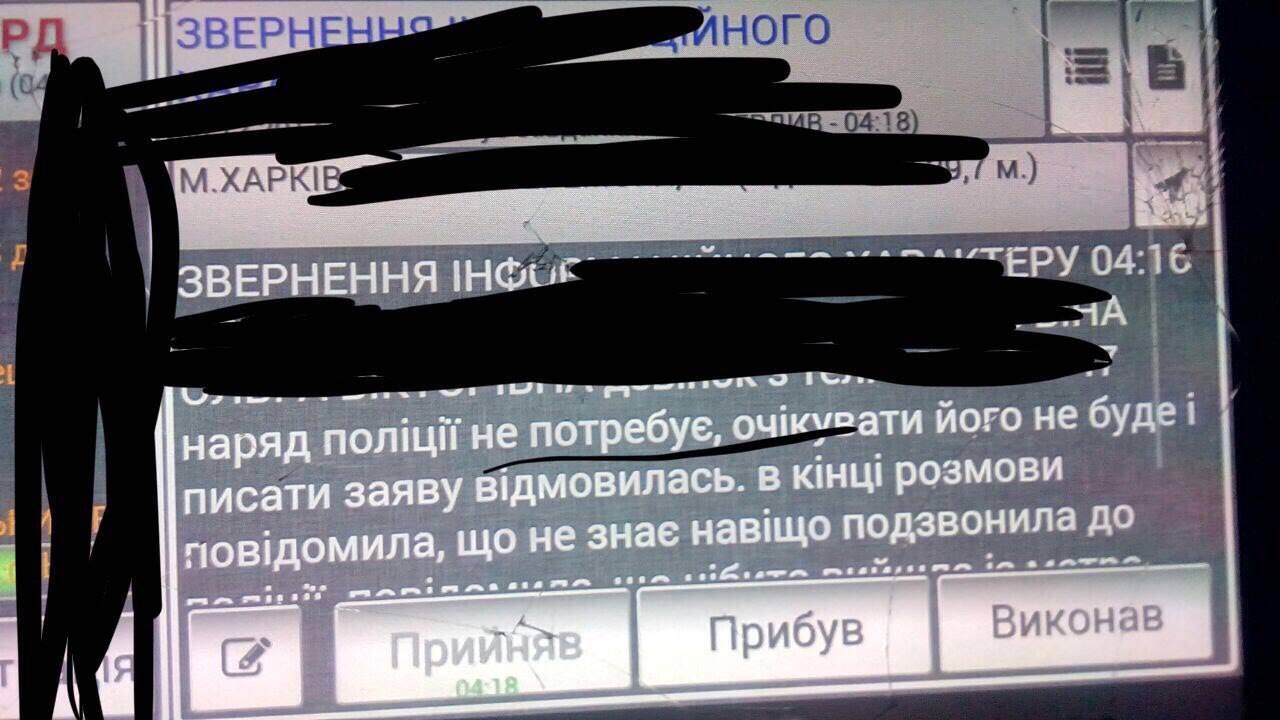 Из жизни харьковских полицейских - Харьков, Полиция, ВКонтакте, Не мое, Длиннопост