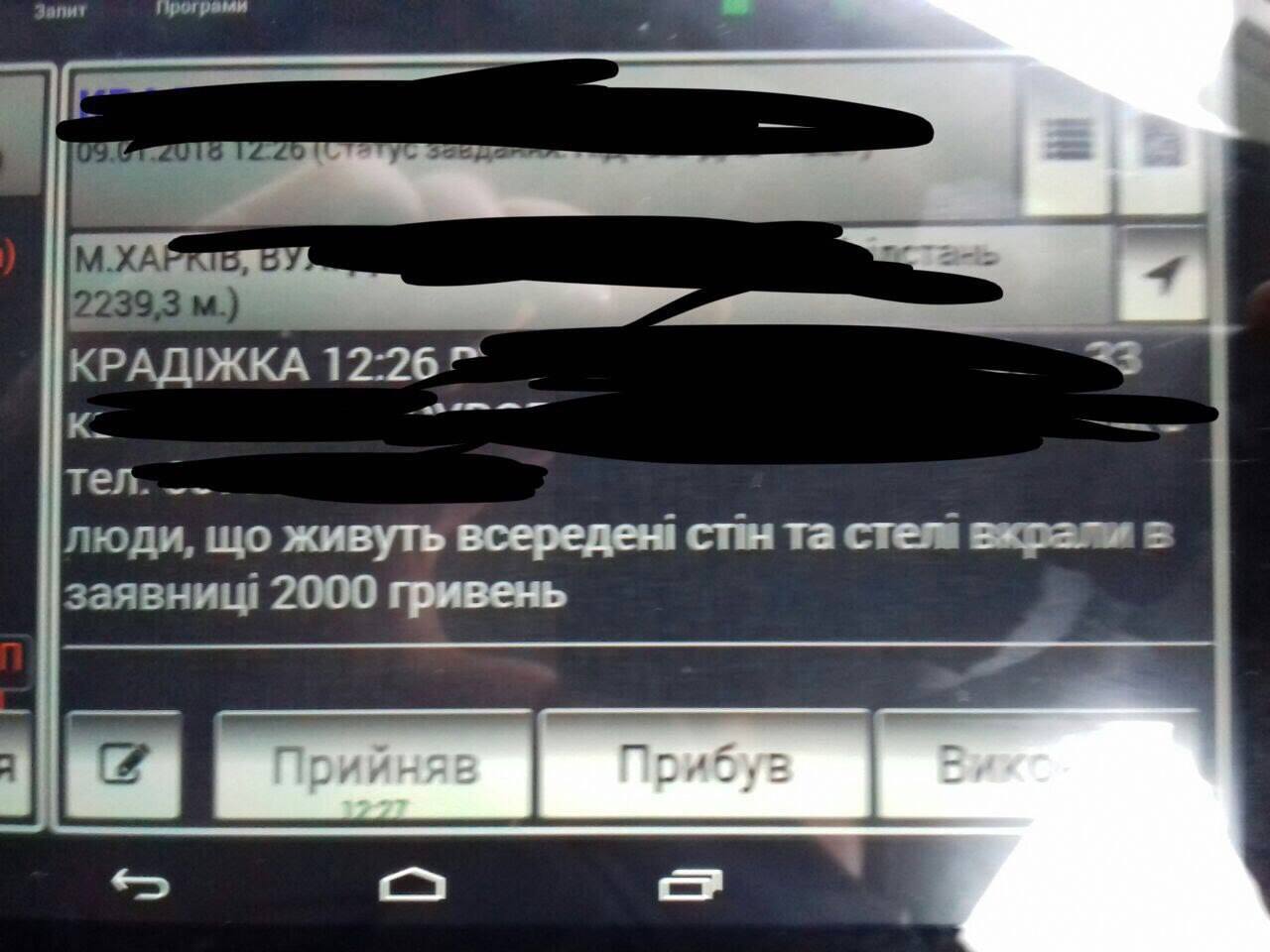 Из жизни харьковских полицейских - Харьков, Полиция, ВКонтакте, Не мое, Длиннопост