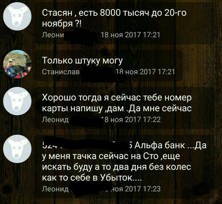 Thanks, Sberbank - My, Fraud, Stupidity, Life stories, Longpost