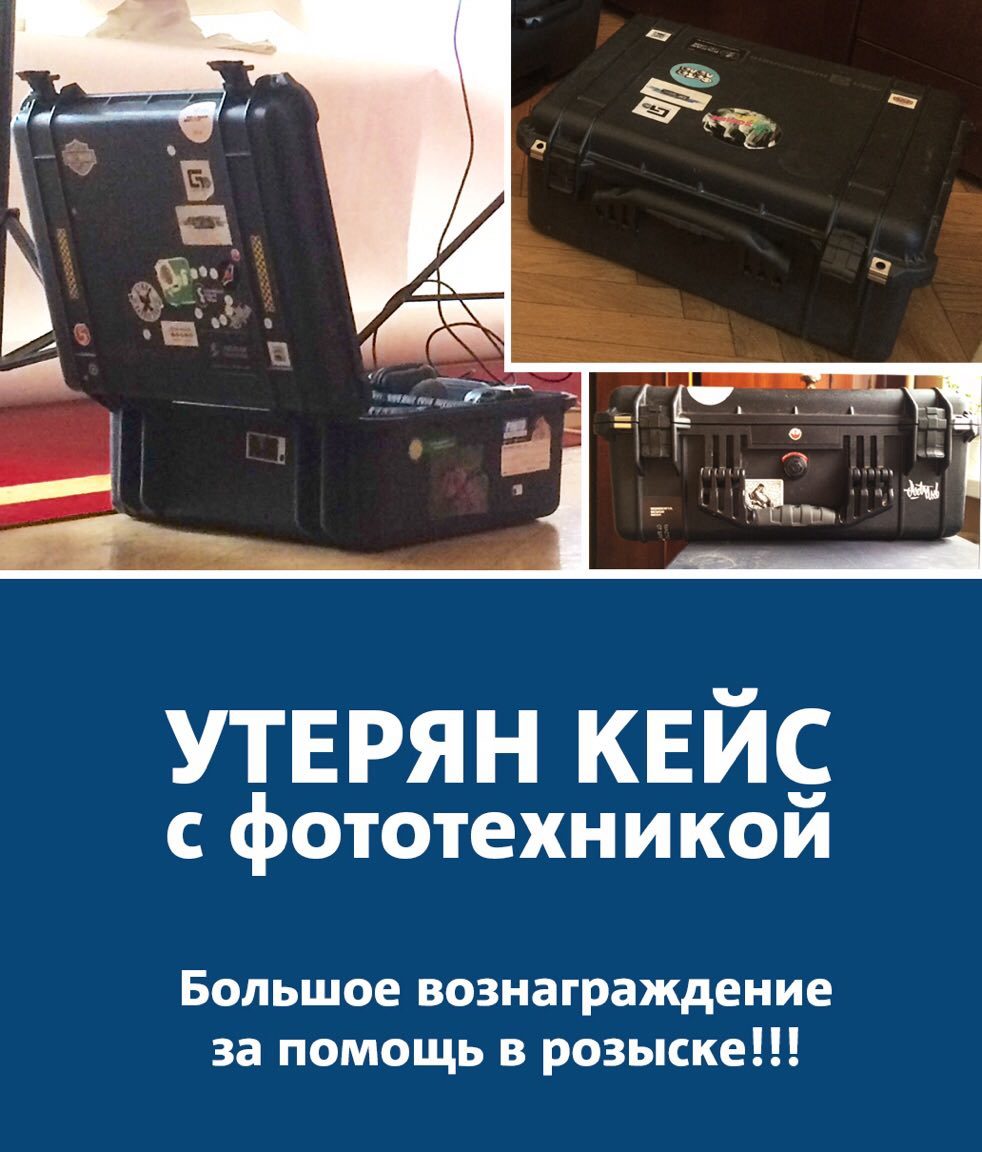 Power of Peekaboo, help! - My, The missing, A loss, Krasnodar, Photographic equipment, Canon, Help