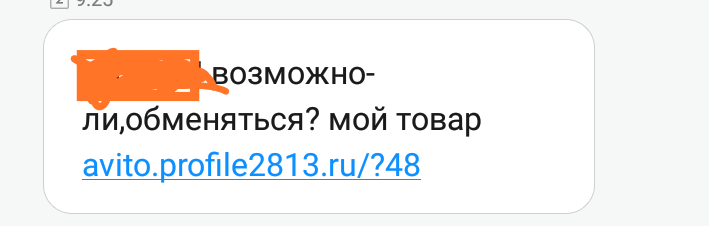 Авито и мамкины хакерасты - Мошенничество, Авито, Моё, Длиннопост, Хакеры