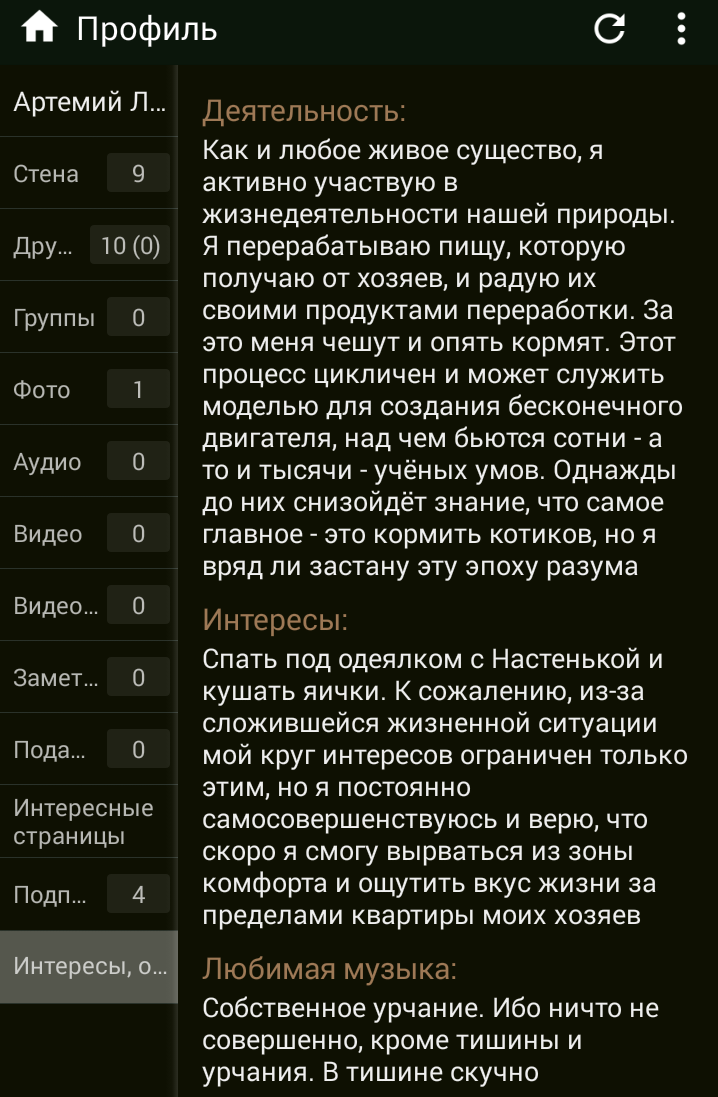 Импрессивный, но в то же время харизматичный кот Артемий, у которого в планах стоят непомерные цели и всем сердцем стремящийся их достичь - Моё, Кот, Юморист, Длиннопост