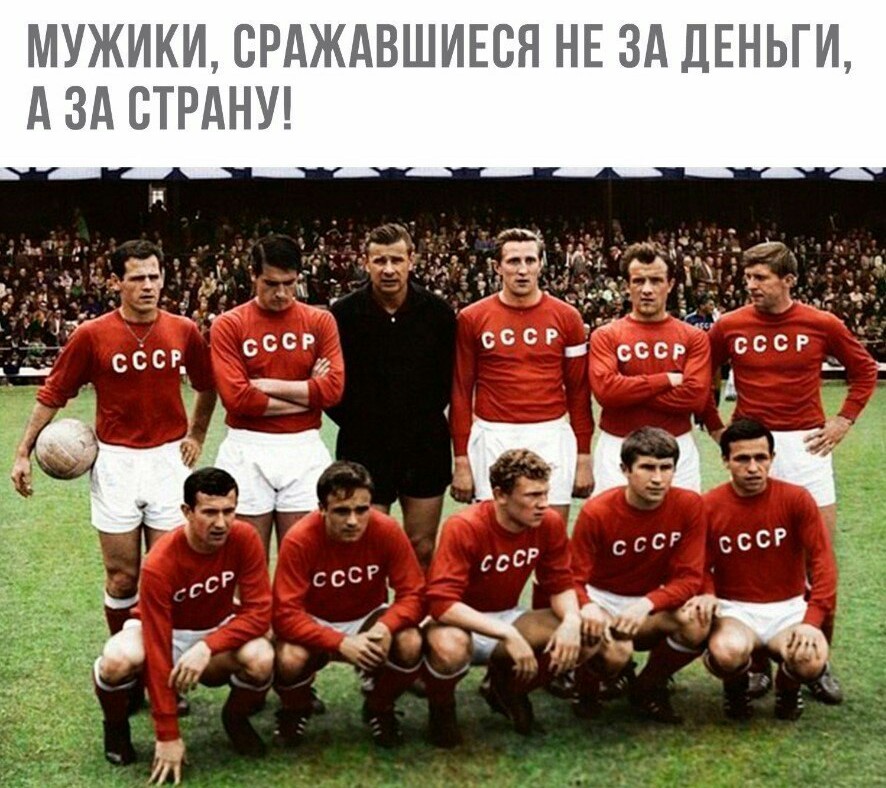 LEGENDARY TEAM OF THE USSR SAMPLE OF 1966 IN COLOR - A real man, Football, the USSR, The photo