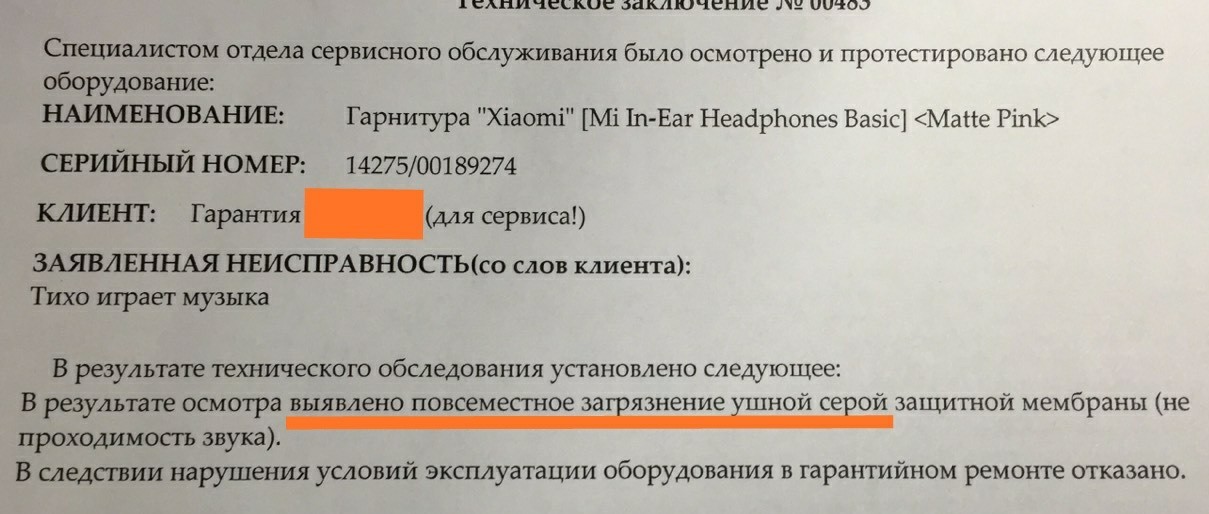 Для ремонта наушников обратитесь к ЛОРу - Моё, Наушники, Экспертиза, Ушная сера, Гарантия