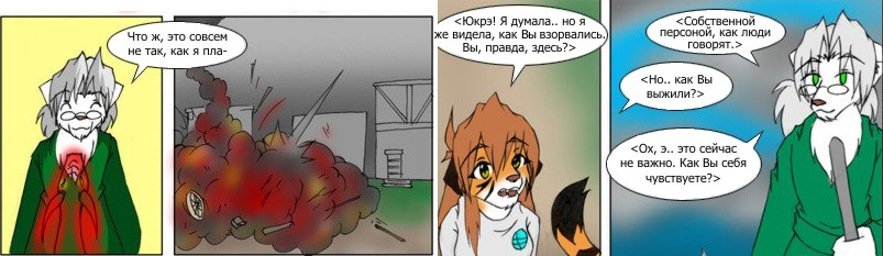 Об одном персонаже ломающие рамки комикса TwoKinds - Фурри, Twokinds, Комиксы, Юкрэ, Raine, Магия, Flora, Гифка, Длиннопост