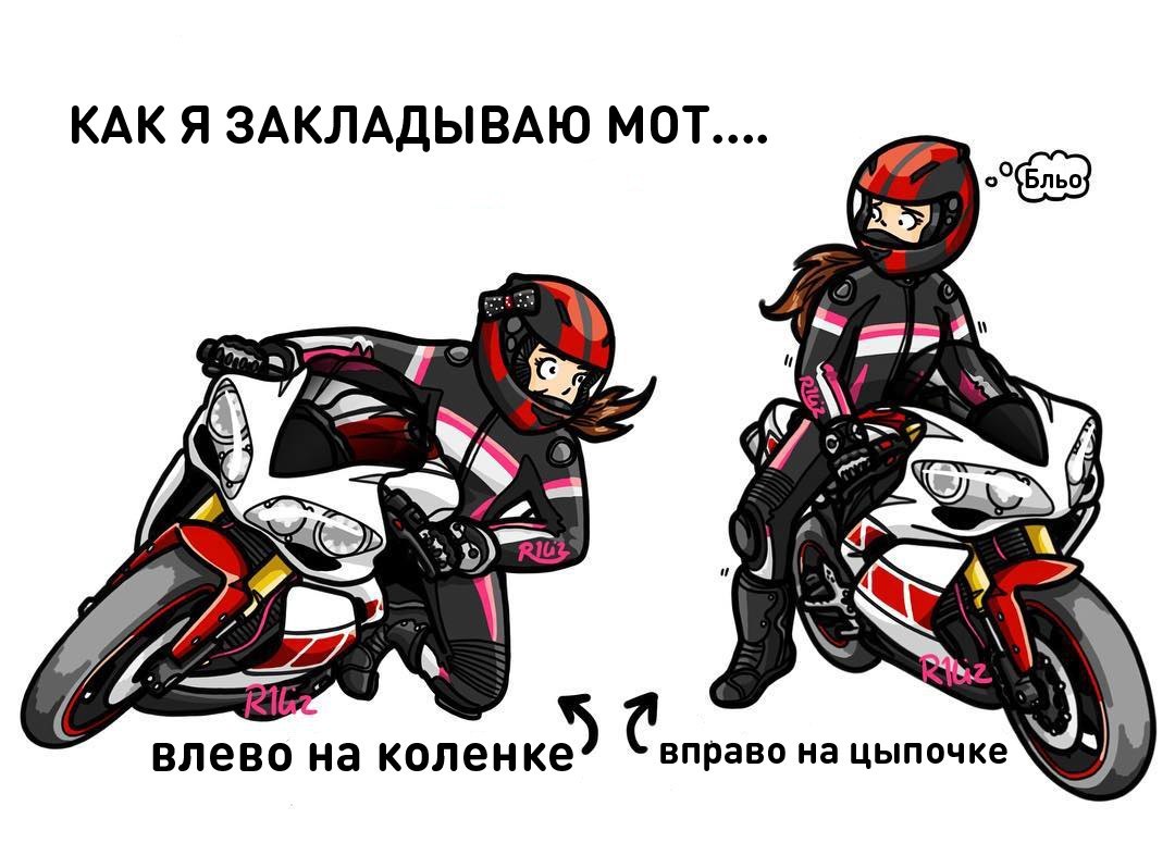 Continuing the theme of yesterday's motorcycle girls - Images, Motorcycles, , Humor, , Longpost, Moto