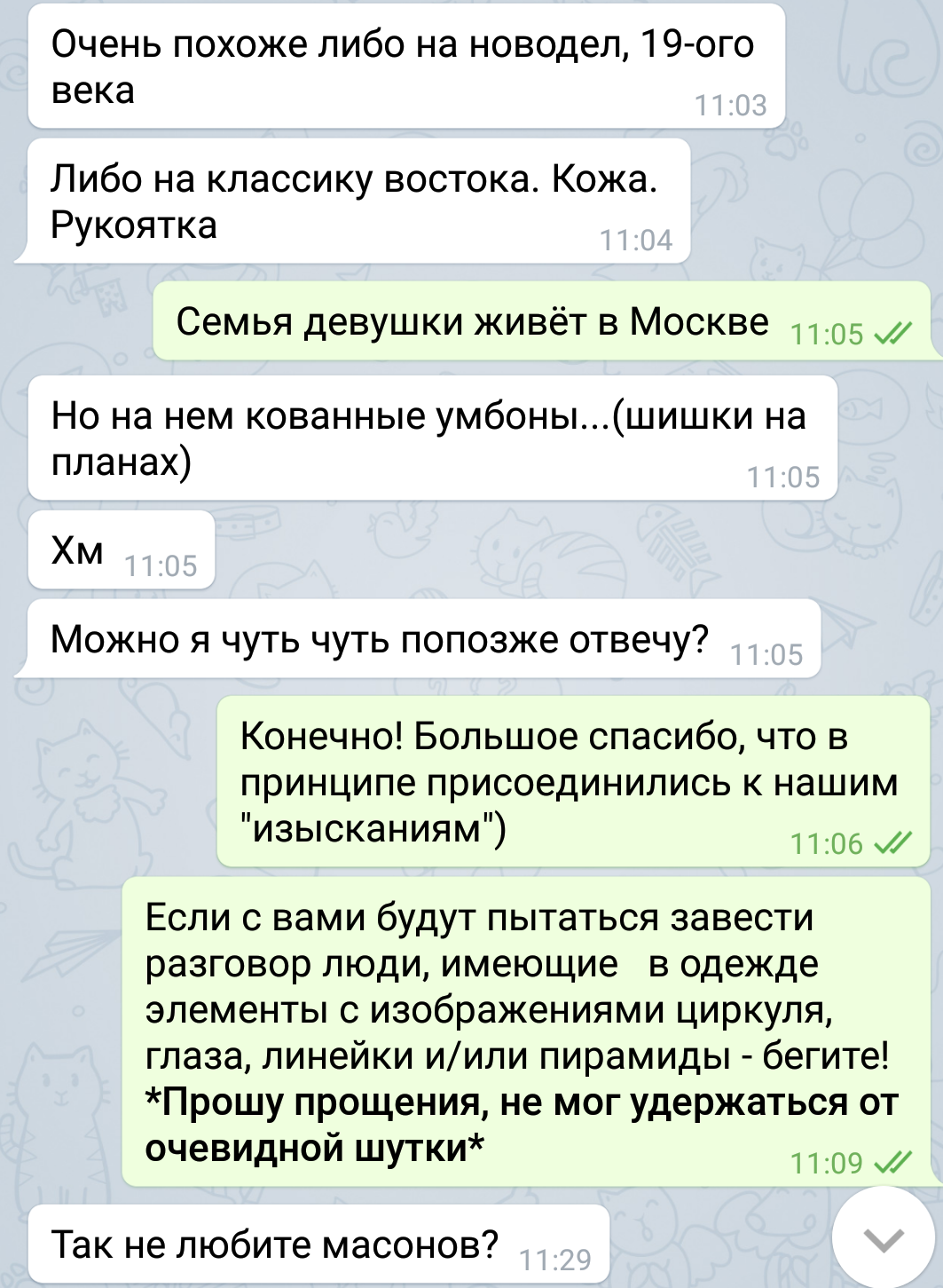 Как возбудить девушку по телефону