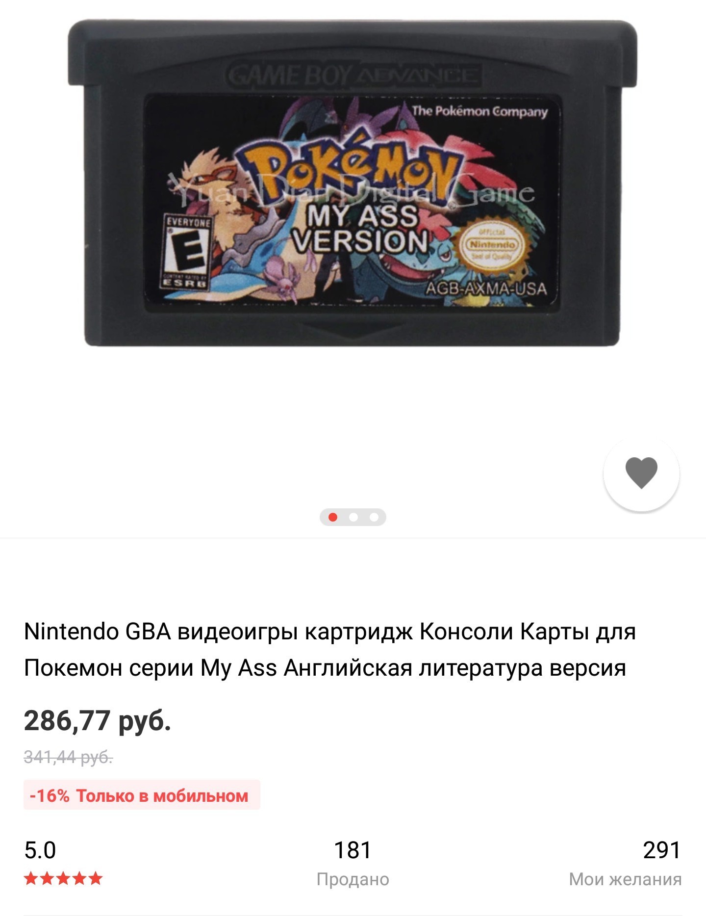 Pokemon - My ass version | Пикабу