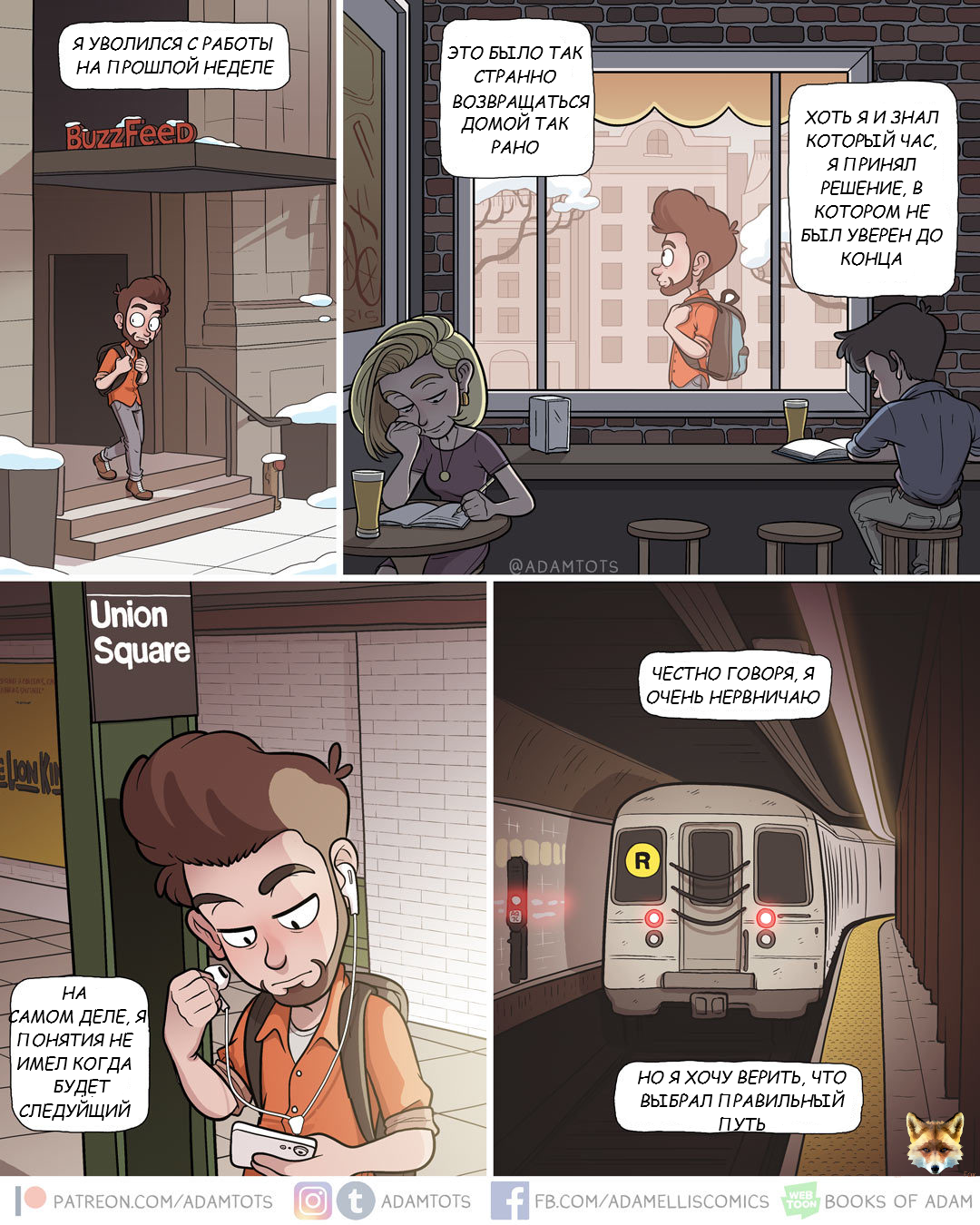 The right way - Artist, Adamtots, Booksofadam, Adam ellis, Philosophy, New, Solution, Comics