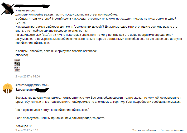 Интернет и всё вот это... - Моё, Теория заговора, Правительство собирает досье, За нами следят