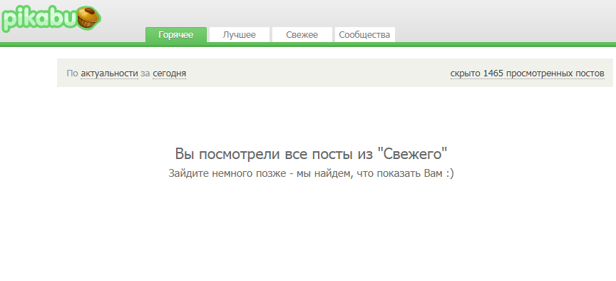 Всё, день закончен. Пойду спать - Моё, Свежее, Юмор, Моё