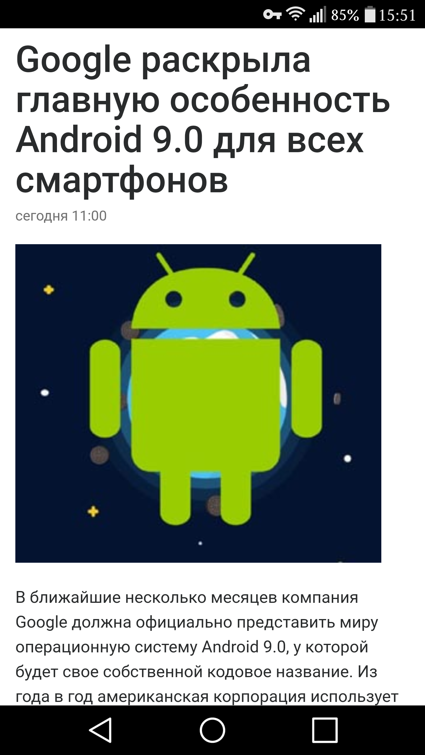 Может Pikabu? - Android, Google, Название, Пикабу