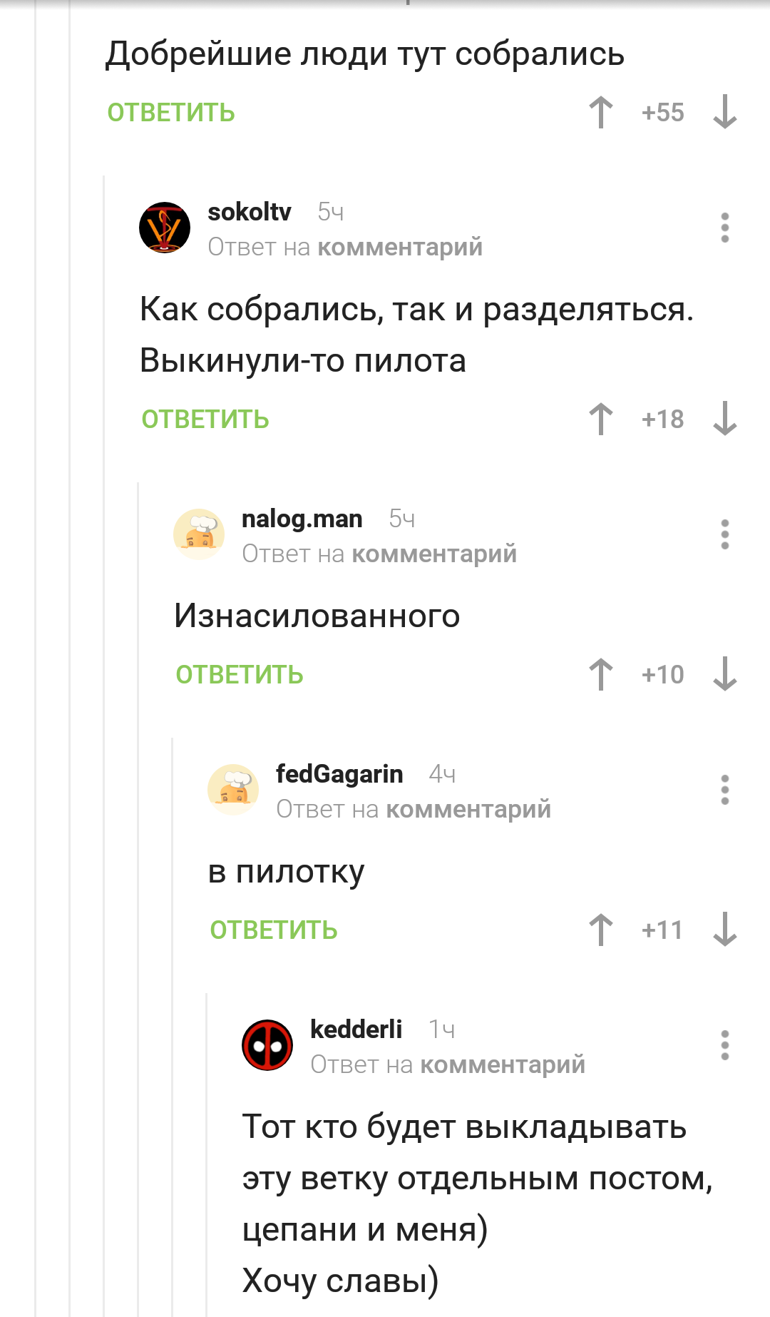 Зашёл я значит в комментарии - Комментарии, Пикабушники, Доброта, Длиннопост