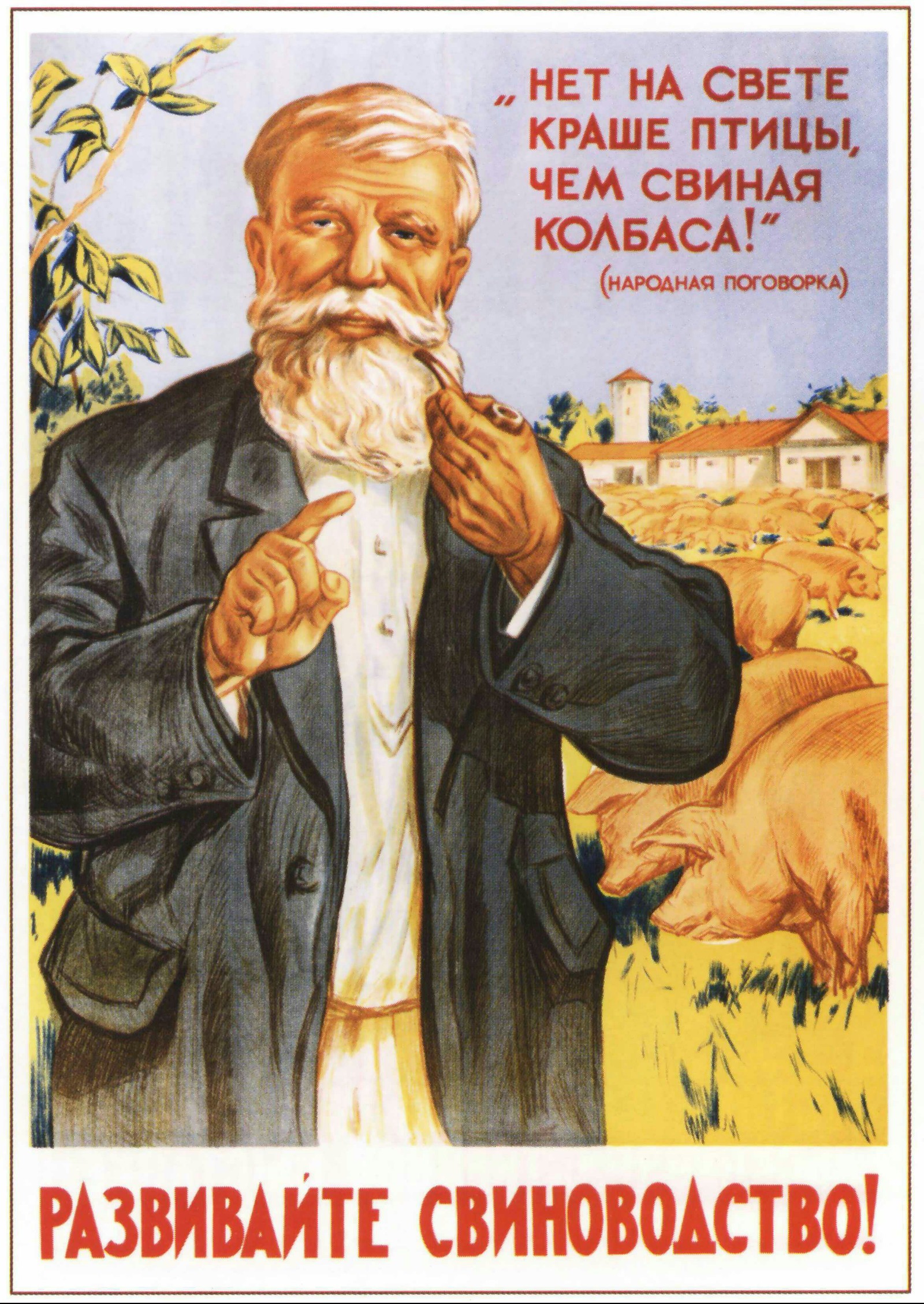 Soviet posters. Post 3. With the agitation we finished, we begin the struggle for the harvest. Lots of pre-war posters - Soviet posters, Work, the USSR, Longpost