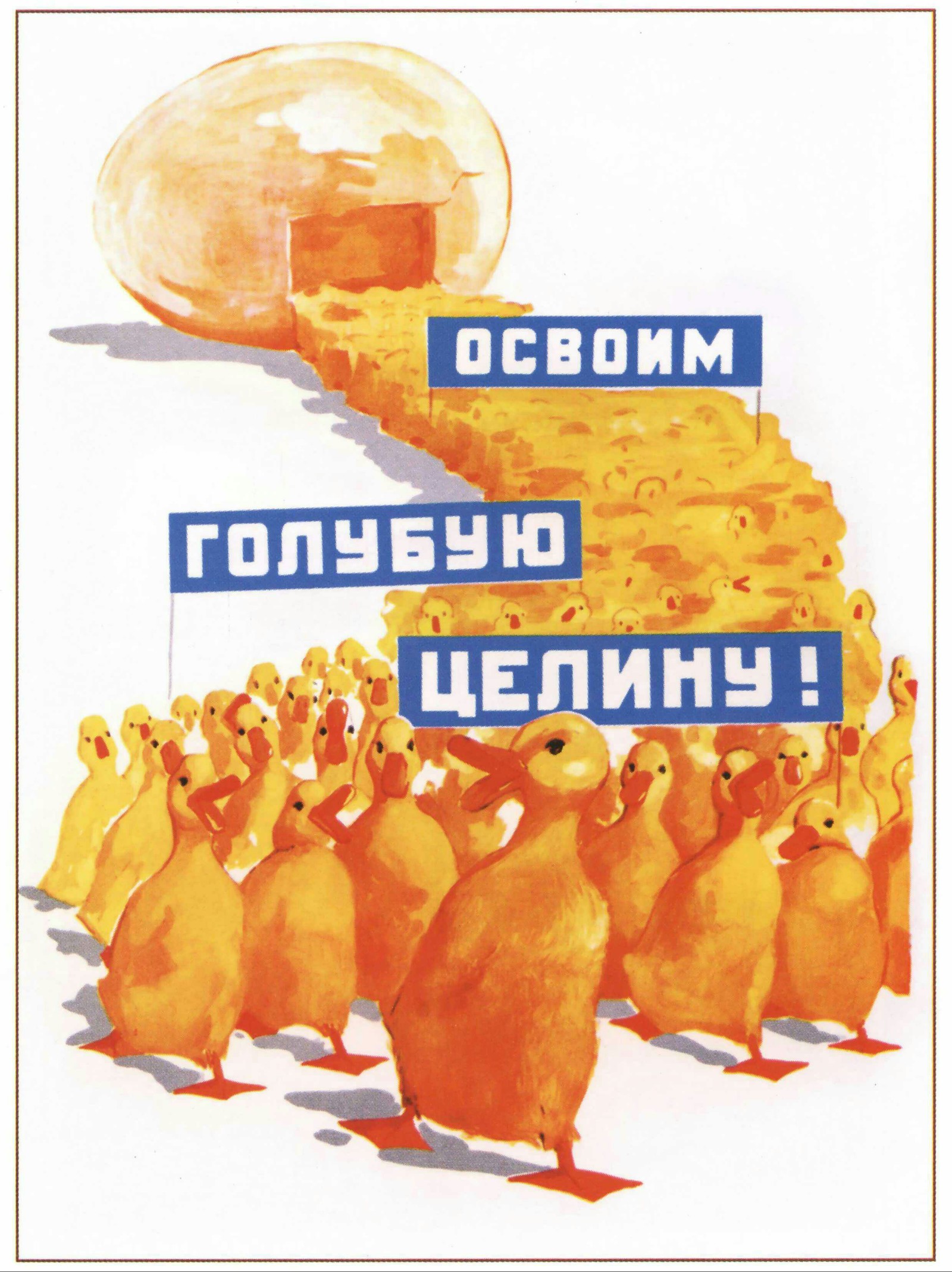 Soviet posters. Post 3. With the agitation we finished, we begin the struggle for the harvest. Lots of pre-war posters - Soviet posters, Work, the USSR, Longpost