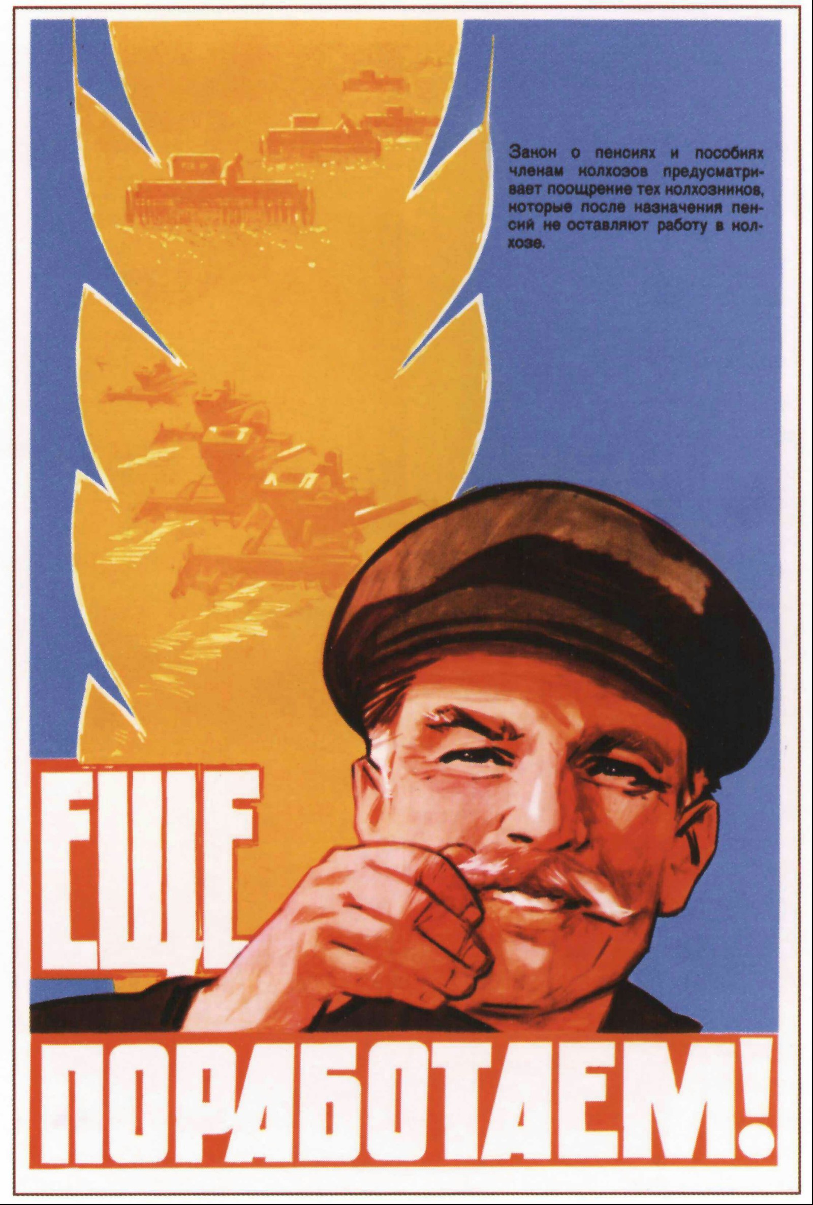 Soviet posters. Post 3. With the agitation we finished, we begin the struggle for the harvest. Lots of pre-war posters - Soviet posters, Work, the USSR, Longpost