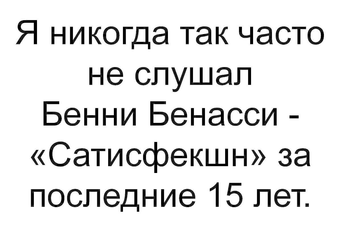 Что есть что есть - Танцы, Студенчество, Картинка с текстом, Студенты