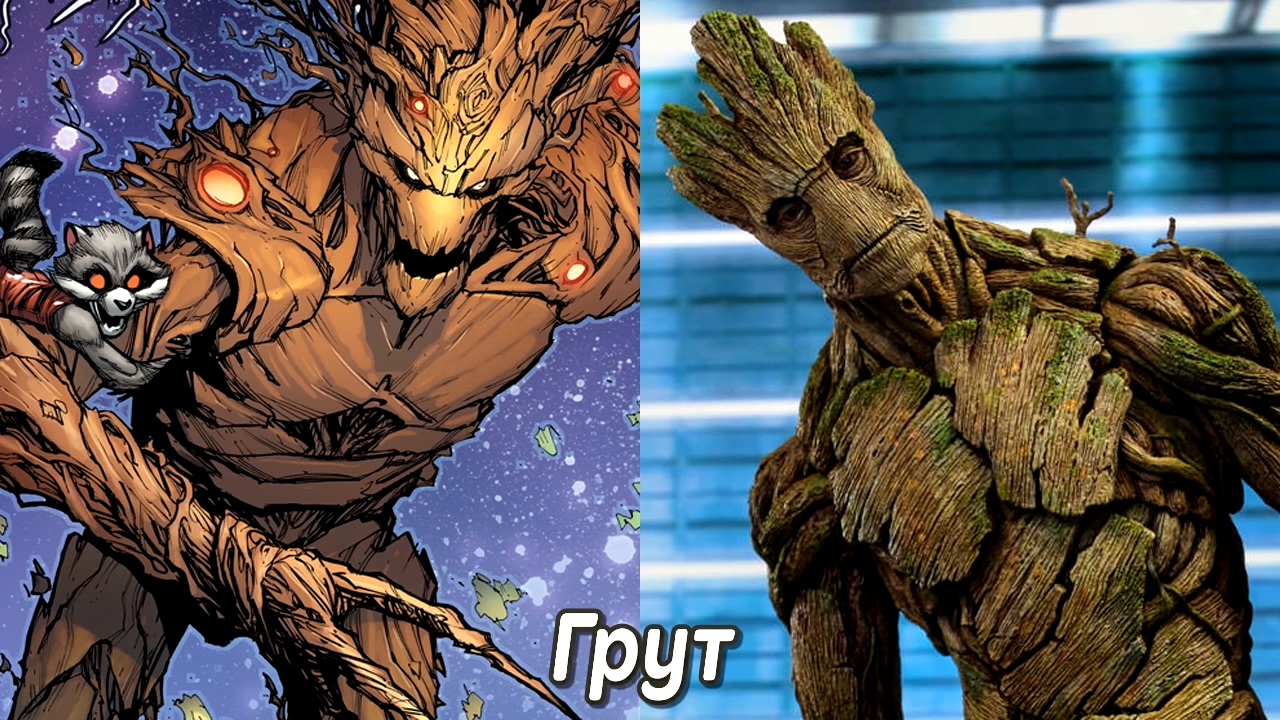 Movie VS Comic Guardians of the Galaxy - Guardians of the Galaxy, , Groot, Rocket, , Gamora, Drax the Destroyer, Thanos, Longpost