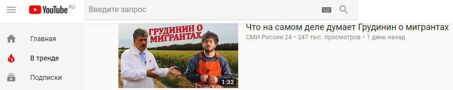 Грудинина, никто специально не топит, говорят в теге политика на пикабу - Павел Грудинин, YouTube, Выборы 2018, Политика, Длиннопост