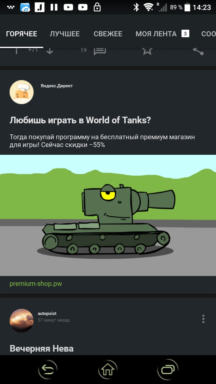 What about the moderation of advertising on our resource? - Advertising on Peekaboo, World of tanks, Divorce for money