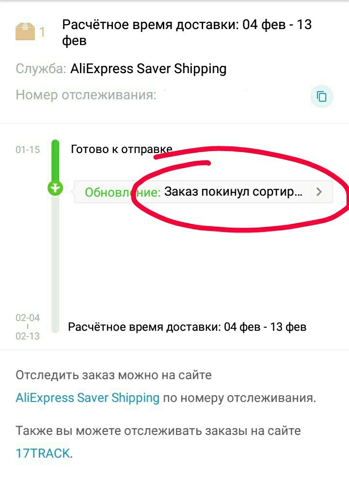 Did I order? - My, AliExpress, Order