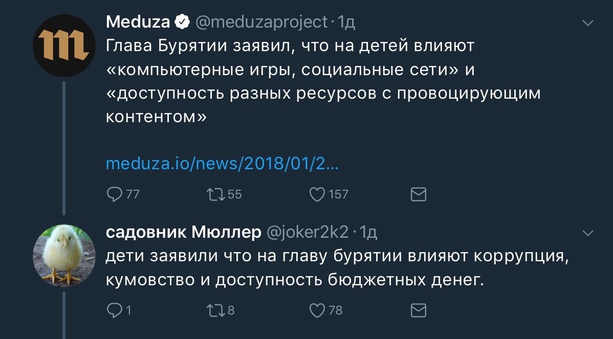 Дети плохого не скажут - Twitter, Юмор, Бурятия, Дети