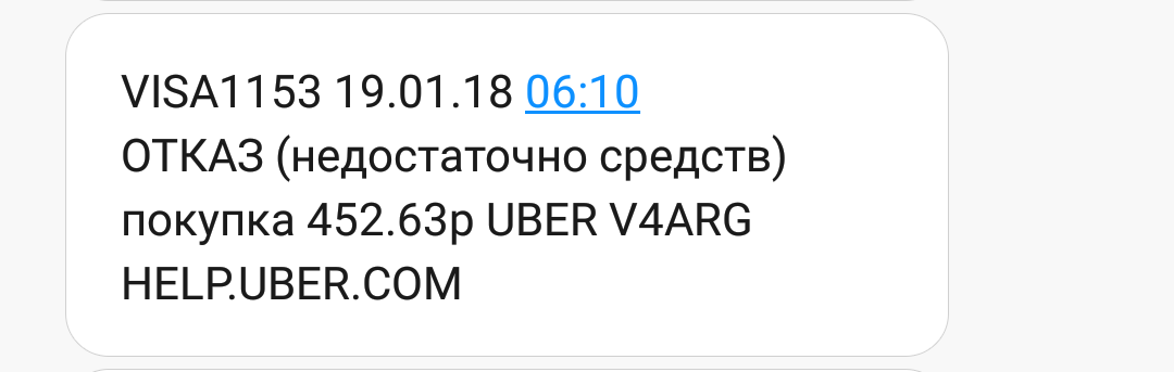 Uber - what happened to you. - My, Taxi, Uber, Is burning, Longpost