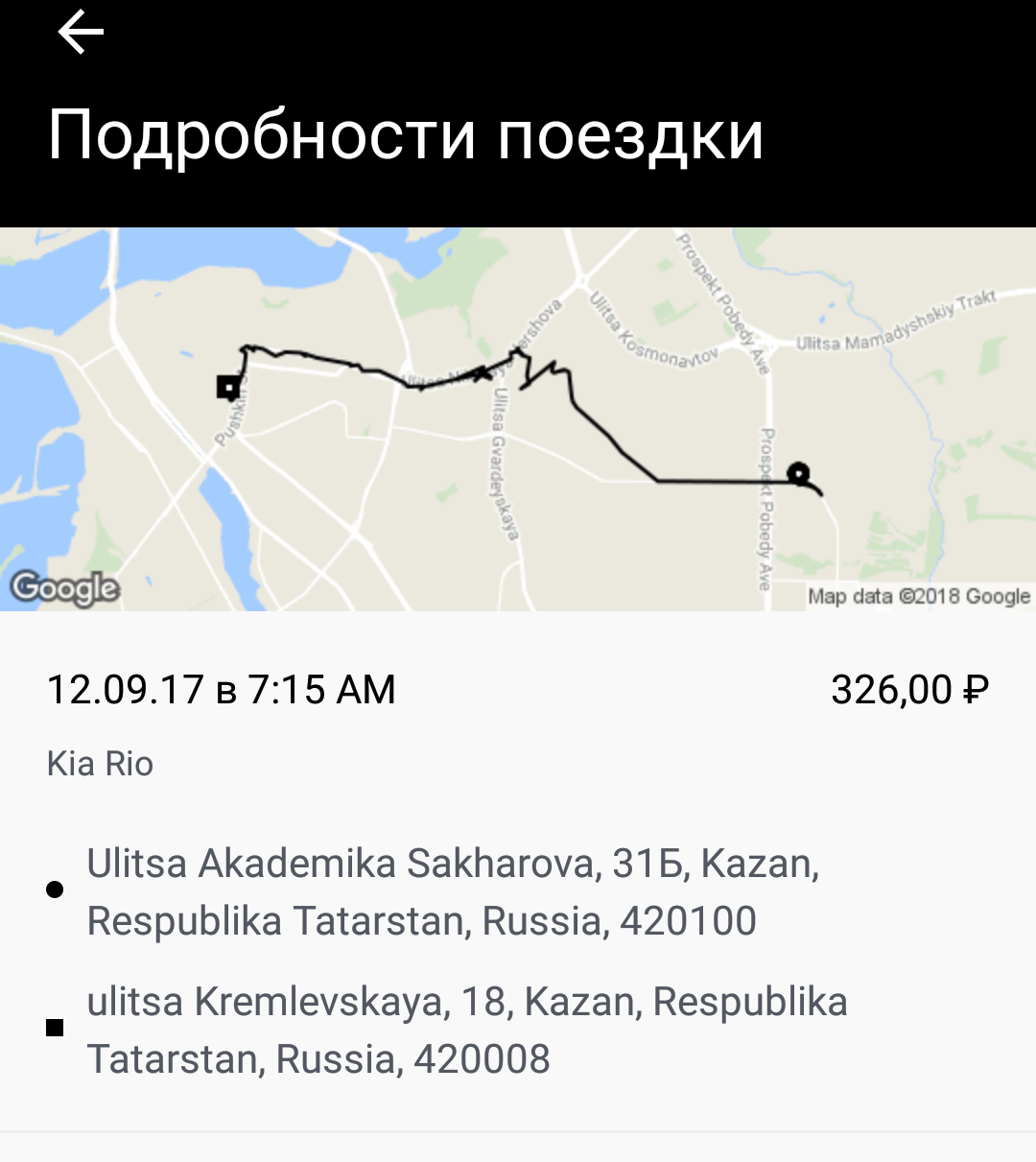 Uber - what happened to you. - My, Taxi, Uber, Is burning, Longpost