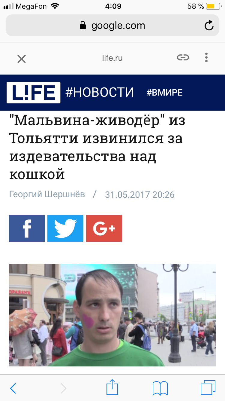 Внимание  Граждане Тольятти!!! В нашем городе завёлся живодер-психопатЕсли кто-то знаком с этим чудовищем, звоните по тел. 89277899383 - Моё, Мальвина, Тольятти, Живодерство, Убийца, Маньяк, Длиннопост