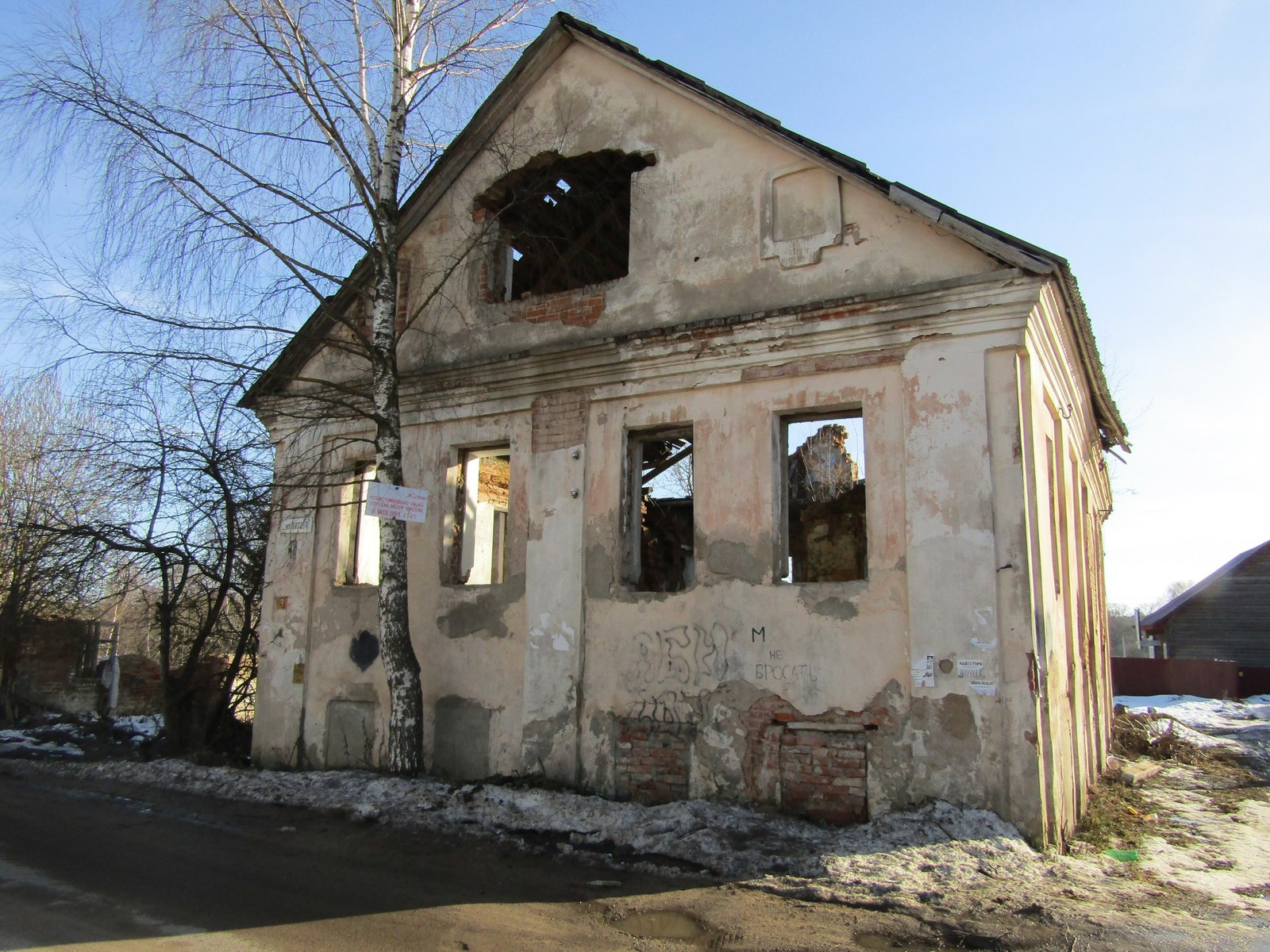 Vyazma - City of military glory. But the historical monuments are the houses of the cultural heritage of this city. - Vyazma, Monument, Ruin, Inaction of the authorities, Devastation, sights, История России, Longpost