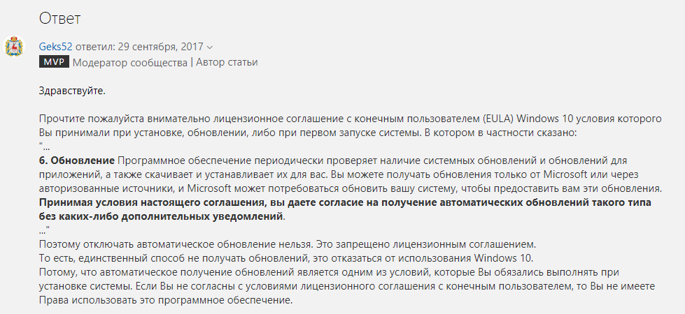 Microsoft может засудить пользователей Windows 10 за отключение автообновлений
 - Windows 10, Обновление, Microsoft, Суд, Zoneofgames