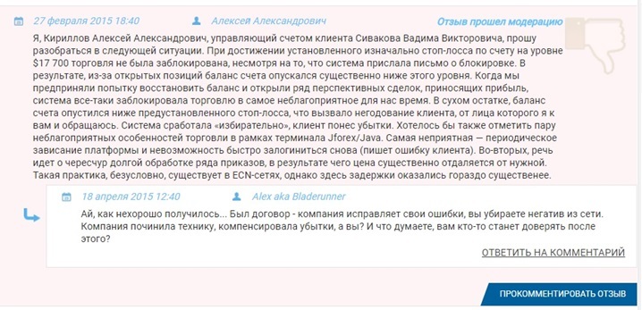 Two sides of DukasCopy. Fraudsters from Latvia who hide behind a Swiss company - My, , , Fraud, Stock exchange, Forex, Swindler, Longpost