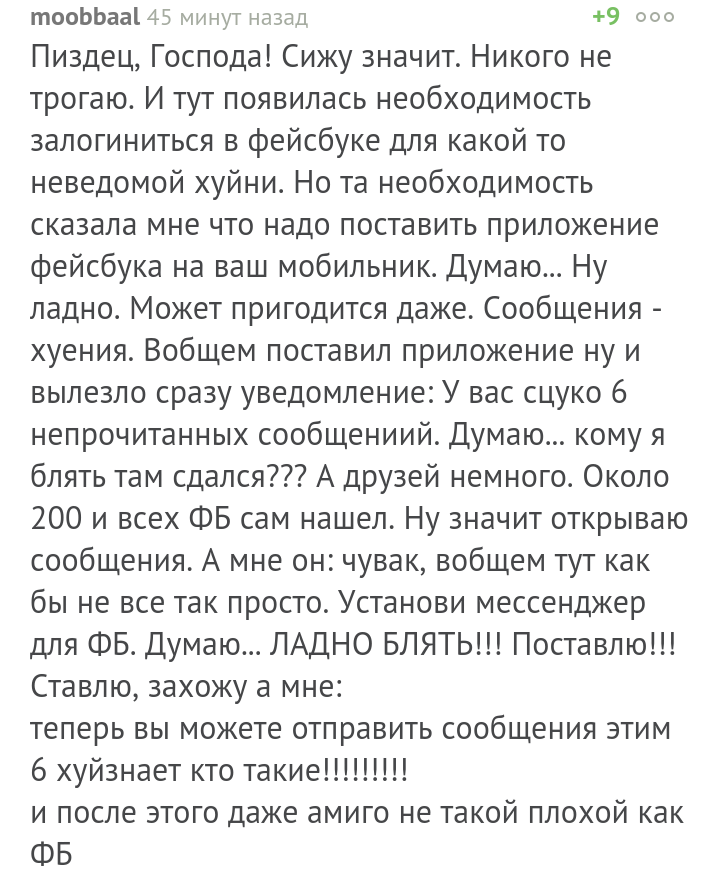 Мордокнига хуже Амиго | Пикабу