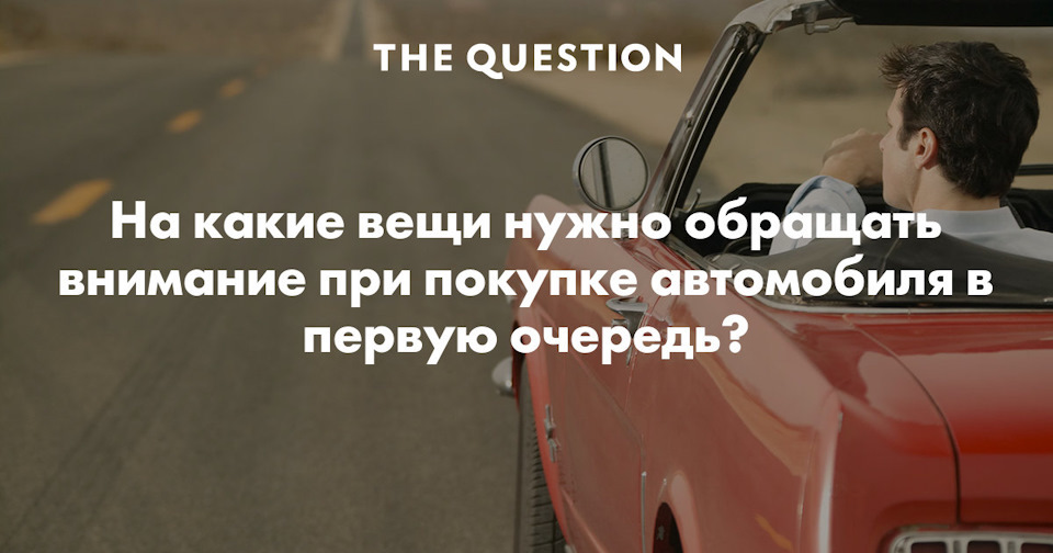 Cars in the big city. We are looking for a state employee in the 200-300 thousand. - My, Auto, Car sale, Buying a car, Autoselection, Longpost