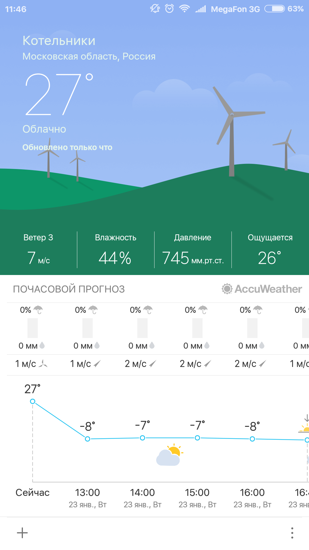 Погода в м ю. Weather Mate. Погода m8. Погода на завтра почасовая. Погода на рабочий стол.