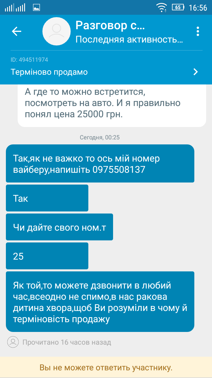 Кажется я чуть не попал на развод. | Пикабу