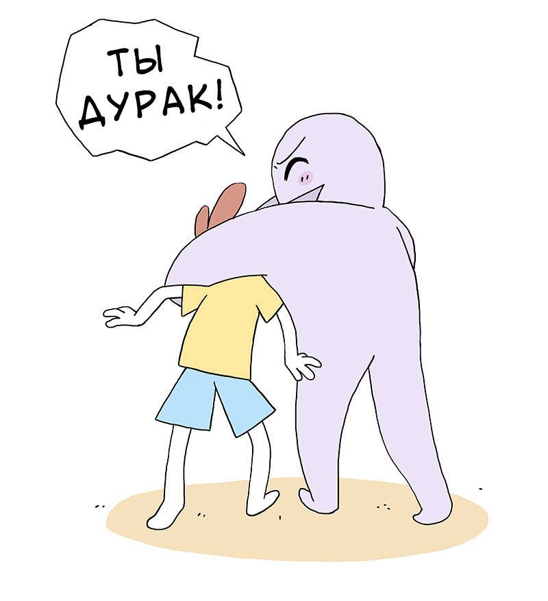 Owlturd против Жизни, часть 9 - Комиксы, Перевел сам, Owlturd, Длиннопост