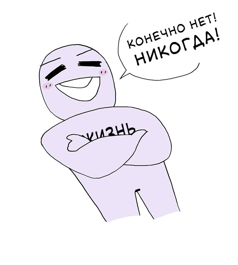 Owlturd против Жизни, часть 9 - Комиксы, Перевел сам, Owlturd, Длиннопост