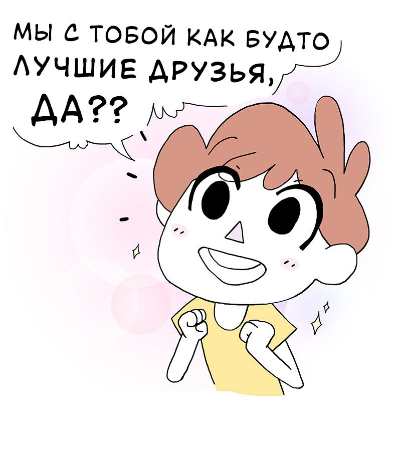 Owlturd против Жизни, часть 9 - Комиксы, Перевел сам, Owlturd, Длиннопост