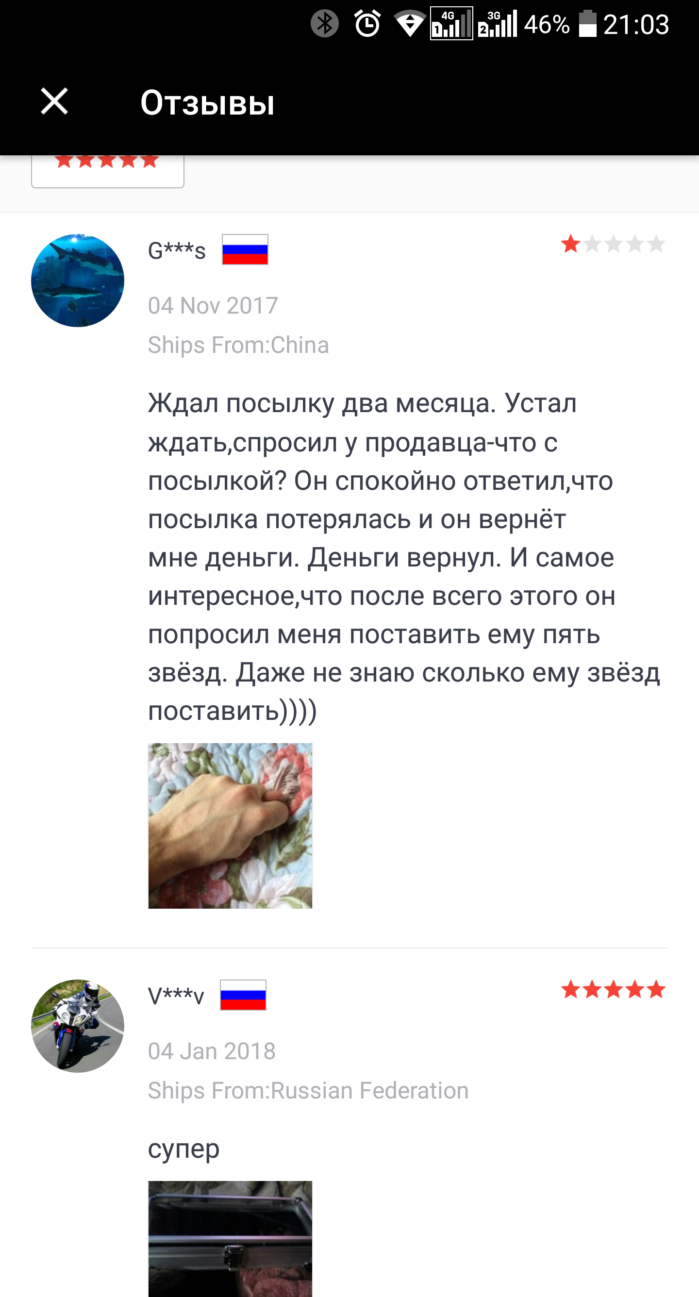 Отзыв на Али... - AliExpress, Отзывы на Алиэкспресс, Дуля, Хитрый Чен