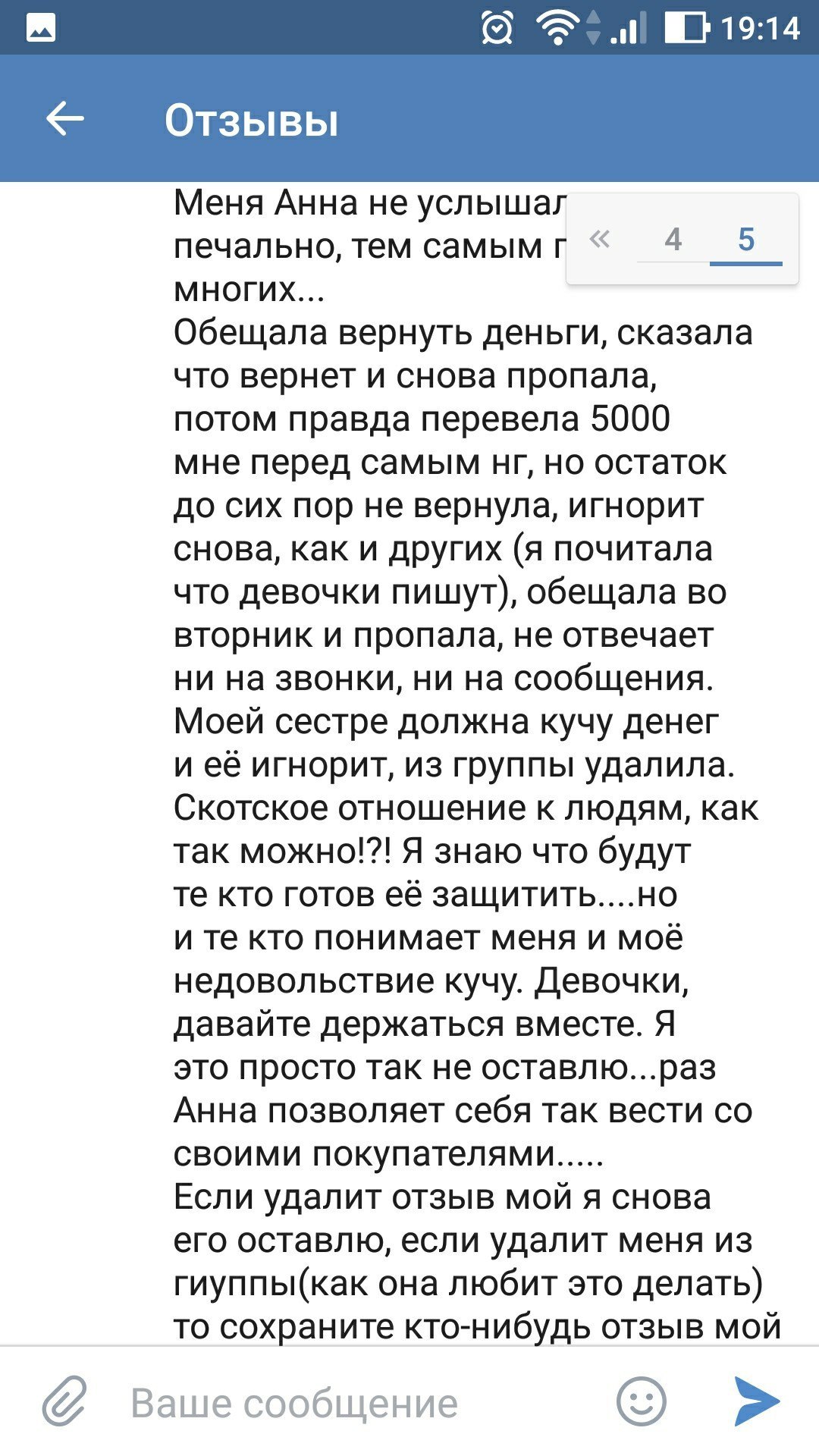 Печальный опыт перед новым годом или как я встретила Белочку - Моё, Мошенничество, Печальный опыт, Обман, Дети, Новый Год, Длиннопост